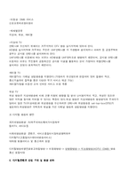 디지털 환경과 공영방송의 미래-9