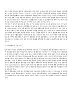 디지털 환경과 공영방송의 미래-10