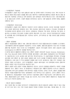 디지털 환경과 공영방송의 미래-12
