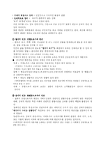 [사회복지] 국민기초생활보장제도-7