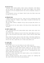 [사회복지] 국민기초생활보장제도-8