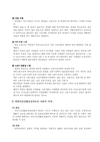 [사회복지] 국민기초생활보장제도-9