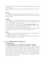 [사회복지] 국민기초생활보장제도-10