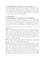 [사회복지] 국민기초생활보장제도-11