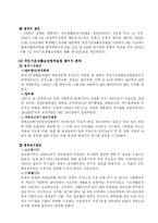 [사회복지] 국민기초생활보장제도-13