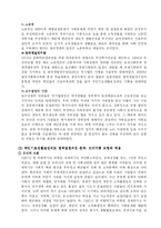 [사회복지] 국민기초생활보장제도-14