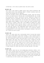 [사회복지] 국민기초생활보장제도-15