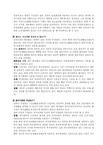 [사회복지] 국민기초생활보장제도-18
