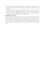 [사회복지] 국민기초생활보장제도-20