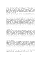 [노인복지론] 가족부양과 노후부부문제-5