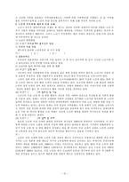 [노인복지론] 가족부양과 노후부부문제-17