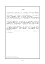 [의료사회사업론] 절단환자-3
