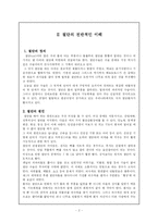 [의료사회사업론] 절단환자-4
