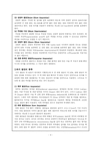 [의료사회사업론] 절단환자-6