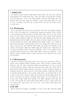 [의료사회사업론] 절단환자-8