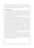 [의료사회사업론] 절단환자-9