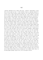 [사회복지발달사] 독일 중세말(15-16세기) 사회복지-3