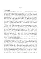 [사회복지발달사] 독일 중세말(15-16세기) 사회복지-4