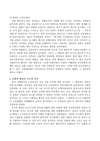 [사회복지발달사] 독일 중세말(15-16세기) 사회복지-5