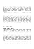 [사회복지발달사] 독일 중세말(15-16세기) 사회복지-6