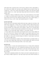 [사회복지발달사] 독일 중세말(15-16세기) 사회복지-7