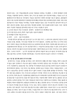 [사회복지발달사] 독일 중세말(15-16세기) 사회복지-8