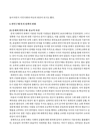 [사회복지발달사] 독일 중세말(15-16세기) 사회복지-9