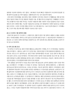 [사회복지발달사] 독일 중세말(15-16세기) 사회복지-10