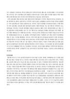 [사회복지발달사] 독일 중세말(15-16세기) 사회복지-11
