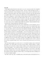 [사회복지발달사] 독일 중세말(15-16세기) 사회복지-12