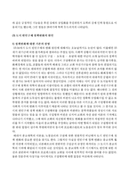 [사회복지발달사] 독일 중세말(15-16세기) 사회복지-14