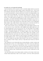 [사회복지발달사] 독일 중세말(15-16세기) 사회복지-15