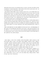[사회복지발달사] 독일 중세말(15-16세기) 사회복지-16