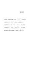 [사회복지발달사] 독일 중세말(15-16세기) 사회복지-17