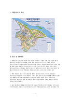 [지역회복지론] 영등포구 지역사회-2