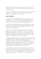 [지역회복지론] 영등포구 지역사회-4