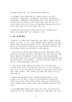 [지역회복지론] 영등포구 지역사회-5