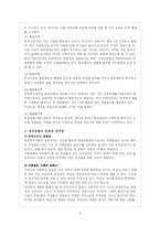 [결혼과 이혼] 국제결혼과 이혼-3