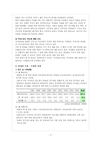 [결혼과 이혼] 국제결혼과 이혼-4