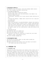 [결혼과 이혼] 국제결혼과 이혼-8