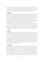 [결혼과 이혼] 국제결혼과 이혼-16