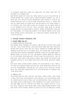 [결혼과 이혼] 국제결혼과 이혼-17