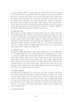 [결혼과 이혼] 국제결혼과 이혼-18