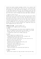 [결혼과 이혼] 국제결혼과 이혼-19