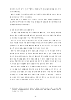 [매스커뮤니케이션 효과론] 인터넷 상에서 의견지도자가 존재하는가에 관하여-10