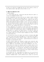 [사회복지개론] 장애인복지-6