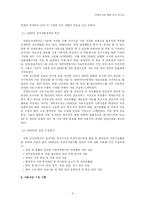[정보자원관리] 국회 도서관 기관탐방-6