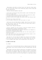 [정보자원관리] 국회 도서관 기관탐방-7