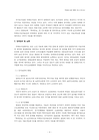 [정보자원관리] 국회 도서관 기관탐방-9