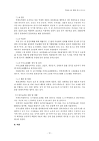 [정보자원관리] 국회 도서관 기관탐방-10